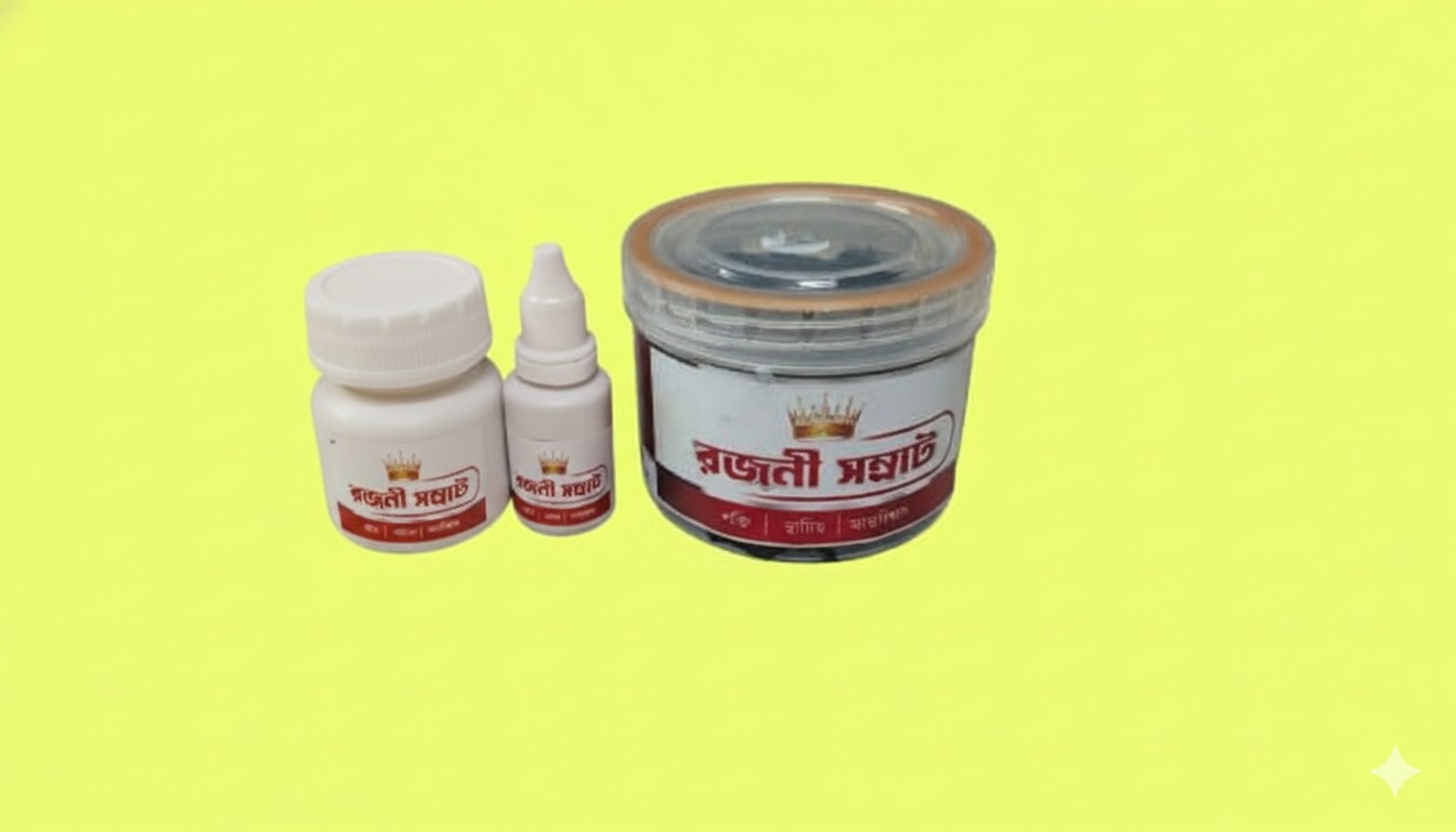 রজনী সম্রাট – মদিনা দাওয়াখানার বিশেষ ভেষজ হেলথ সাপ্লিমেন্ট ( অগ্রিম পেমেন্ট করলে দাম ১৯০০)