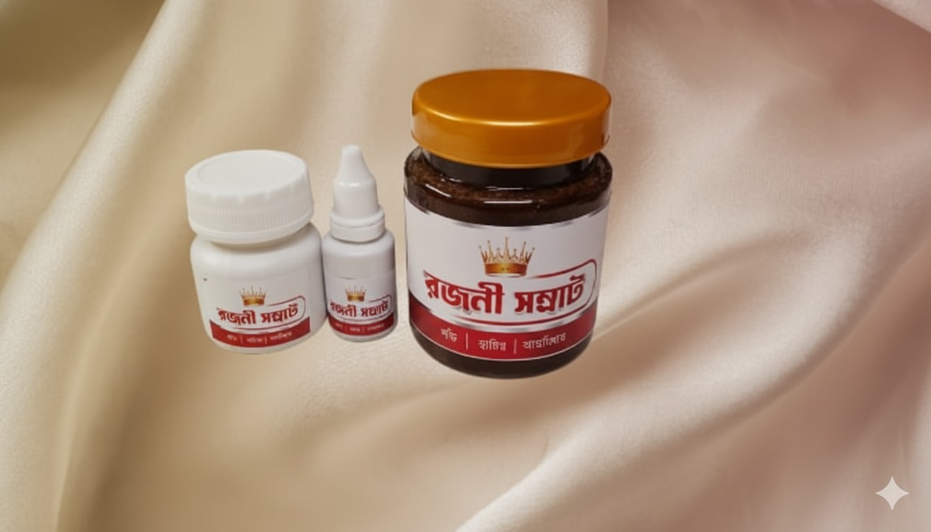 রজনী সম্রাট – মদিনা দাওয়াখানার বিশেষ ভেষজ হেলথ সাপ্লিমেন্ট (ক্যাশ অন ডেলিভারি হলে দাম ২২০০)